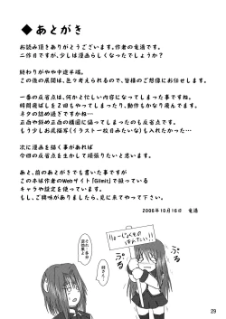 Page 29 of Shield Knight Elsain Vol.2 "Nightmare Agitator"