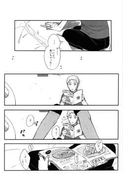 Page 14 of Getsuyou wa itsumo chikoku sunzen