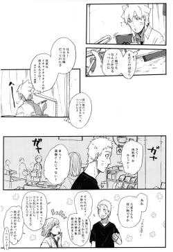 Page 6 of Getsuyou wa itsumo chikoku sunzen