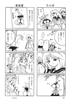 Page 30 of PURPLE TOWN