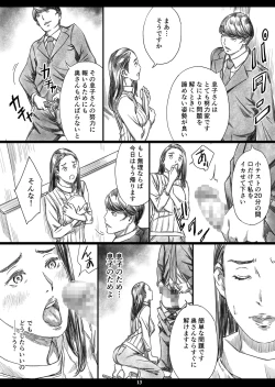 Page 12 of Musuko no Mae de Dosukebe Kyouiku Sareta Ojuken Mama