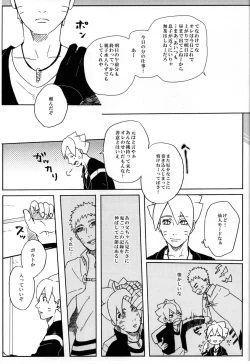 Page 14 of Momo Tsuzuri