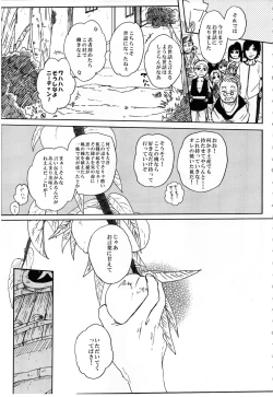 Page 2 of Momo Tsuzuri