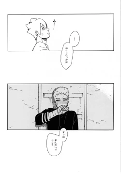 Page 32 of Momo Tsuzuri