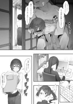 Page 9 of 心霊スポットに行ったらやっばいのが憑いたので根こそぎ吸い出してもらう・続【後編】