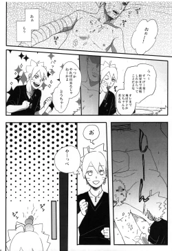 Page 25 of Otou-san Challenge