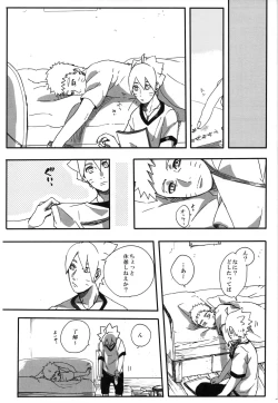 Page 30 of Otou-san Challenge