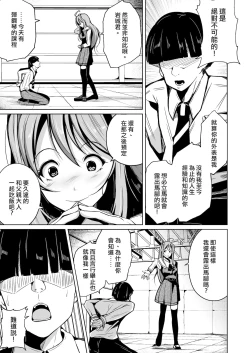 Page 16 of Jinsei no Ryakudatsusha