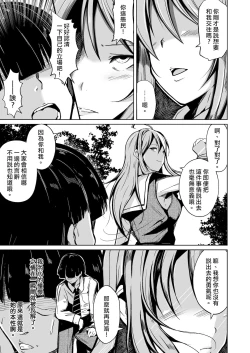 Page 4 of Jinsei no Ryakudatsusha