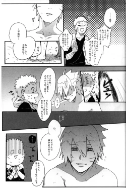 Page 16 of Sore wa sou to