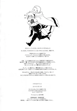 Page 33 of Sore wa sou to