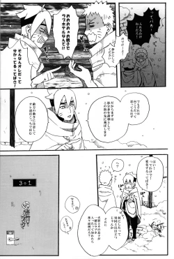 Page 7 of Sore wa sou to