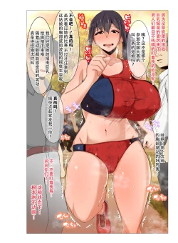 Page 11 of Rikujoubu no Otonashii Senpai no Yowami o Nigitta | 抓住田径队的老实学姐的把柄咯