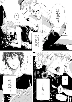 Page 17 of CutieBlondies