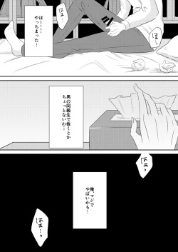 Page 22 of PEEPING TOM