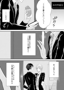 Page 3 of PEEPING TOM