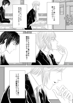 Page 9 of PEEPING TOM