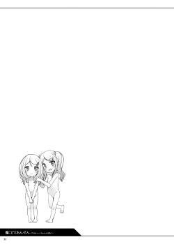 Page 22 of Kodomo Onsenchan no ba ai -