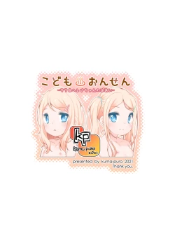 Page 26 of Kodomo Onsenchan no ba ai -