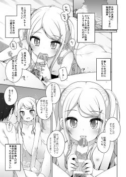 Page 2 of Kodomo Onsenchan no ba ai -