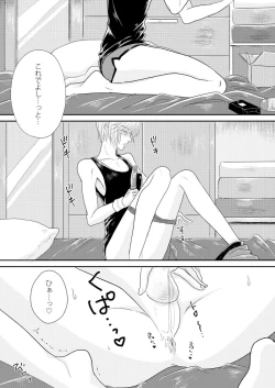 Page 3 of ANOTHER ONE PEEPING TOM