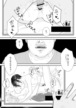 Page 7 of ANOTHER ONE PEEPING TOM