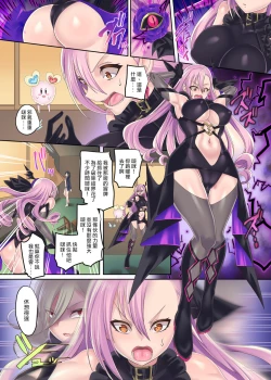 Page 32 of Mahoushoujo ★ Swap ! 2