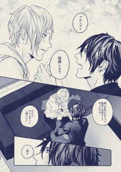 Page 17 of tayutau koi no shouchakuten