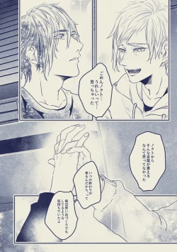 Page 19 of tayutau koi no shouchakuten