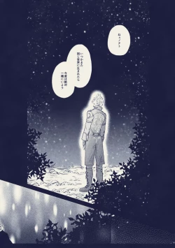 Page 27 of tayutau koi no shouchakuten