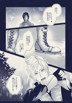 Page 28 of tayutau koi no shouchakuten