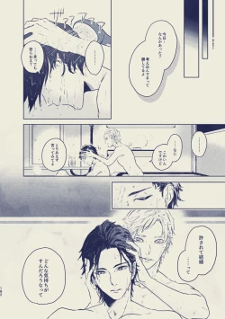 Page 5 of tayutau koi no shouchakuten