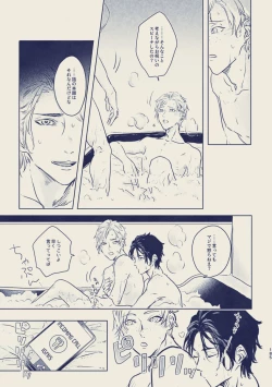 Page 8 of tayutau koi no shouchakuten