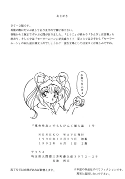 Page 30 of momoirotoiki