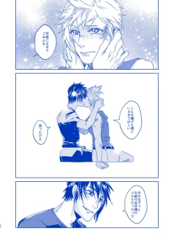 Page 22 of I'll never love again