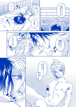 Page 31 of I'll never love again