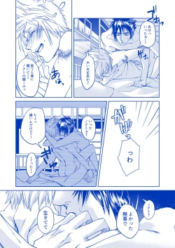 Page 35 of I'll never love again