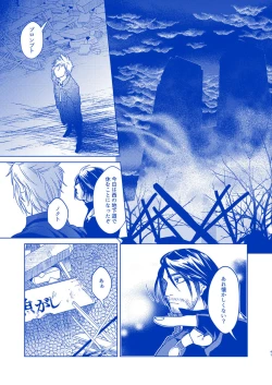 Page 39 of I'll never love again