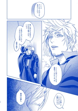 Page 48 of I'll never love again