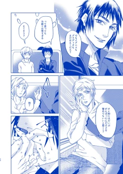 Page 54 of I'll never love again