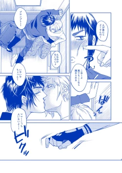 Page 5 of I'll never love again