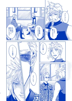 Page 6 of I'll never love again