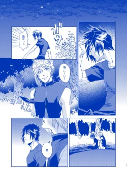 Page 9 of I'll never love again