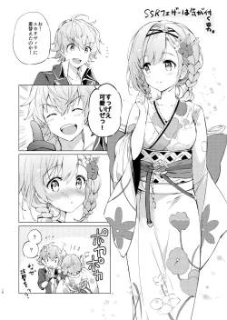 Page 15 of Kurimomo no Omake 2021 winter
