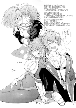 Page 19 of Kurimomo no Omake 2021 winter