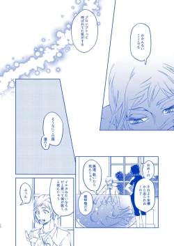 Page 11 of Hakuchuumu ni Itaru Yume
