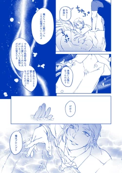Page 12 of Hakuchuumu ni Itaru Yume