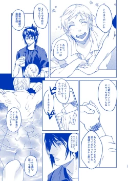 Page 14 of Hakuchuumu ni Itaru Yume