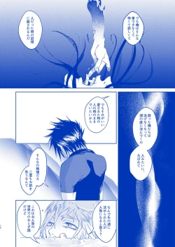 Page 17 of Hakuchuumu ni Itaru Yume