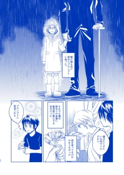 Page 23 of Hakuchuumu ni Itaru Yume